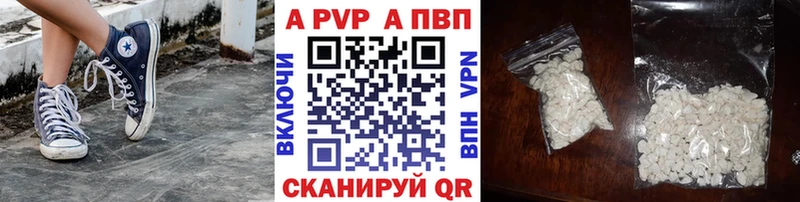 блэк спрут рабочий сайт  Лихославль  A-PVP Crystall 