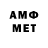 Амфетамин Розовый Rodion Artemenko