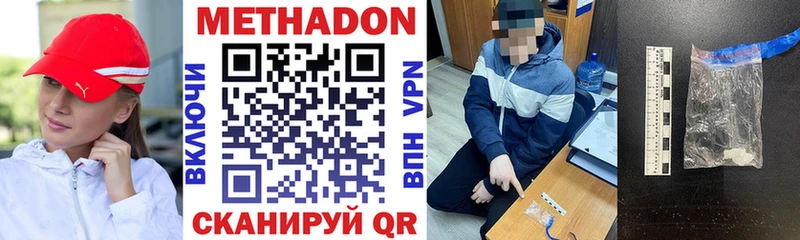 МЕТАДОН белоснежный  Лихославль 